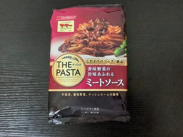 香味野菜のミートソース