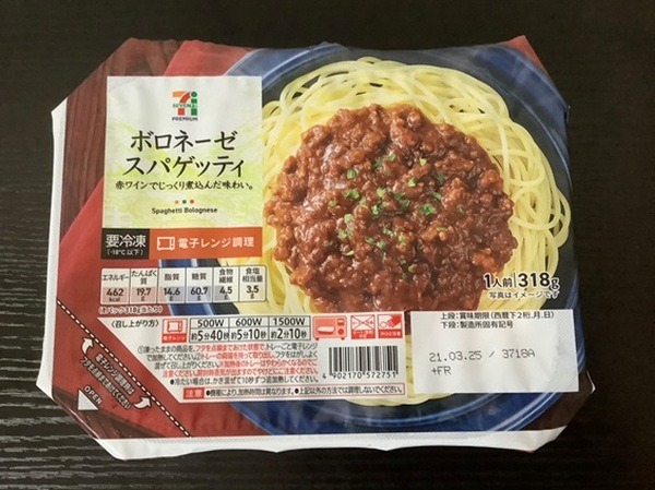 セブンプレミアムのボロネーゼ