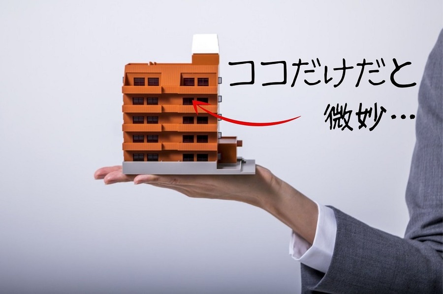 1件だけでは難しい