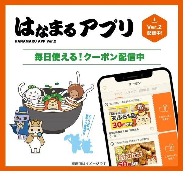 公式アプリ