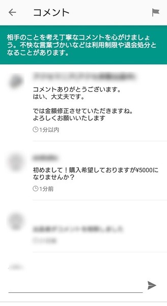 コメントの書き方
