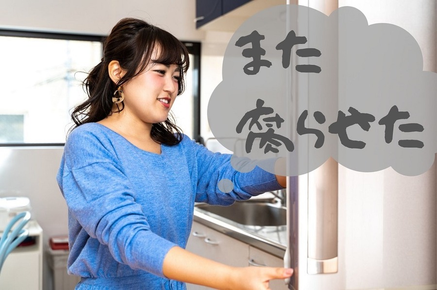 冷蔵庫がパンパンで食品ロス