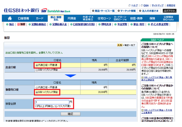 住信SBIネット銀行のスマートプログラム　ランク2とランク3を狙う方法