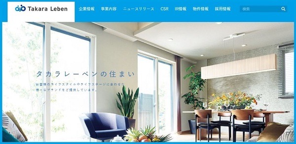 タカラレーベン