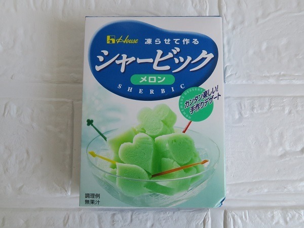 隠れたお得品のシャービック