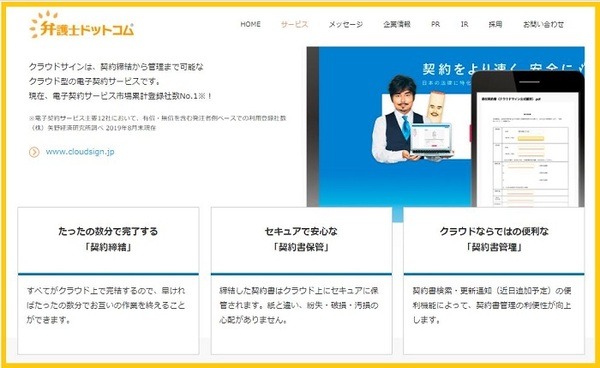 弁護士ドットコム