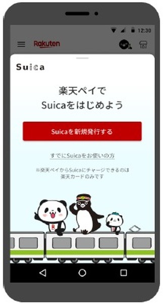Suicaを発行する