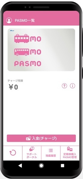 「モバイルPASMO」との併用の可否は機種による