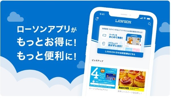 200円引きクーポンがもらえる
