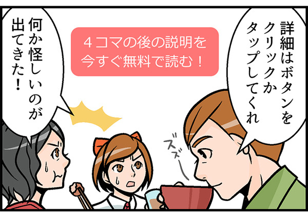 【4コマ漫画】遺族年金をもらえない人の条件②
