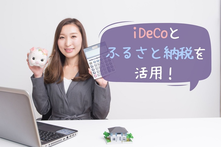 貯金箱と電卓を持つ女性