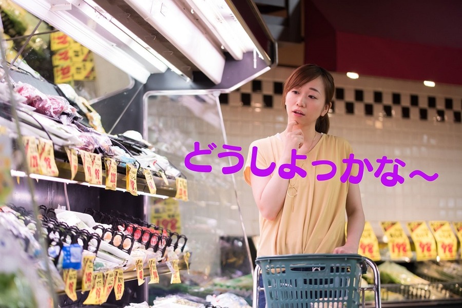 ダラダラした買いもの