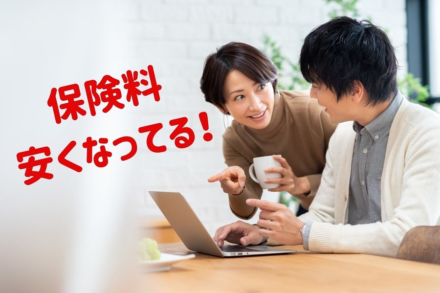 安くなってる