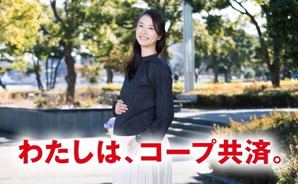 妊娠中でも入れるコープ共済の保険