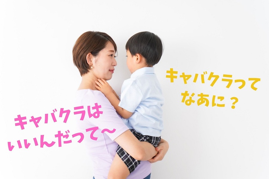 キャバクラは経費計上できる