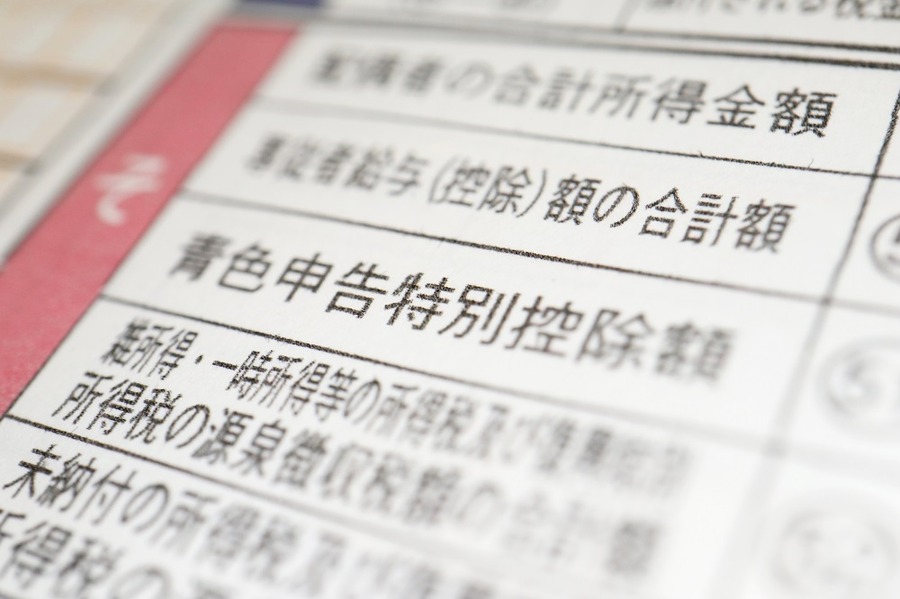 青色申告の方が税制上は有利