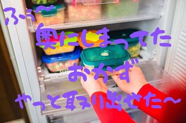 冷蔵庫の奥にしまったものを取り出すのが大変