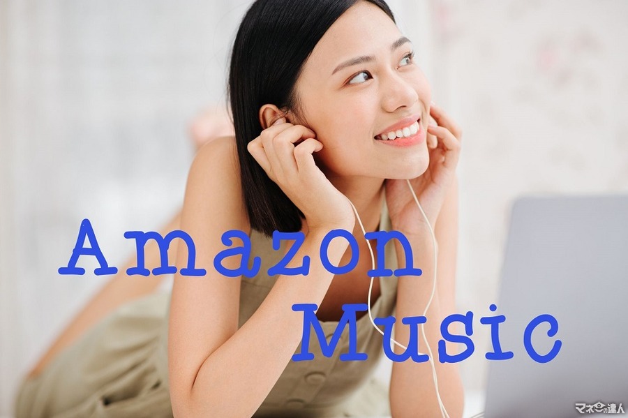 「Amazon Music」広告付無料ストリーミング開始　3つの制限を知って使いこなそう