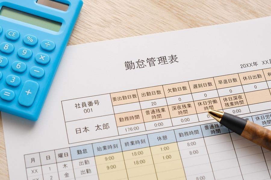 勤怠管理表