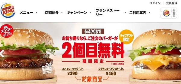 バーガーキング