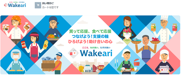 わけあり商品