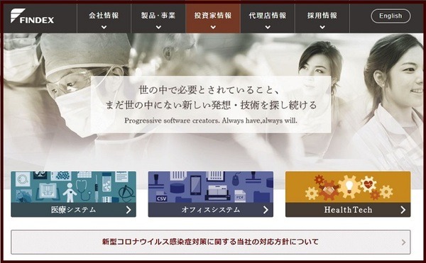 ファインデックス