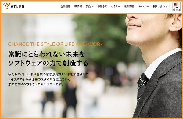 エイトレッド