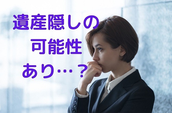 相談者に目をつける税務署員