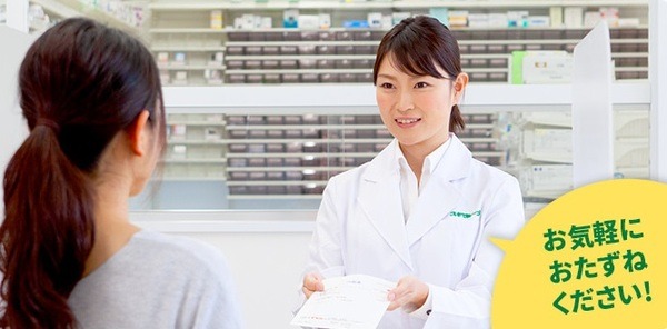 ポイントが貯まる調剤薬局もある