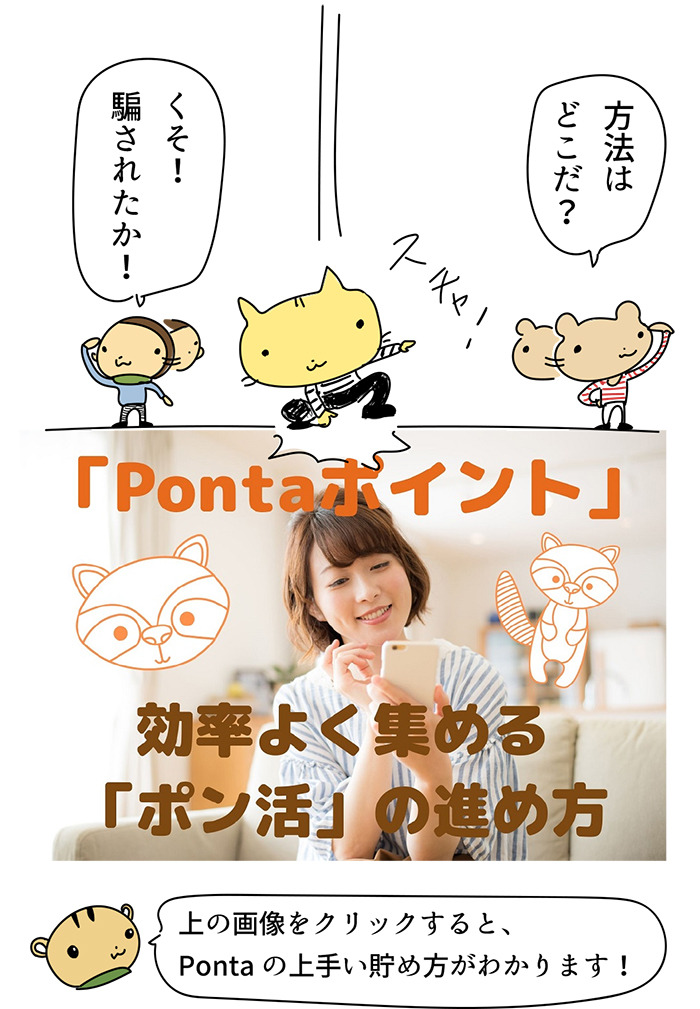 【4コマ漫画】記事をより詳細に見たい人はこちらへ