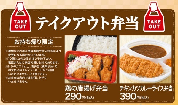 居酒屋天狗のテイクアウト
