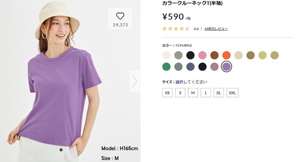 カラバリ豊富なGUのシャツ