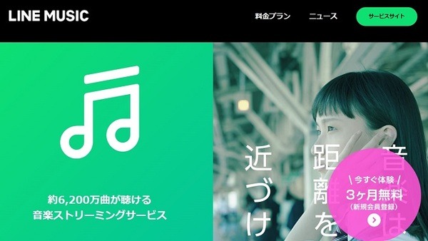 LINEミュージック