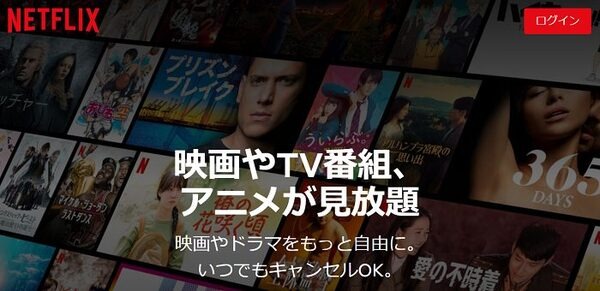 Netflix