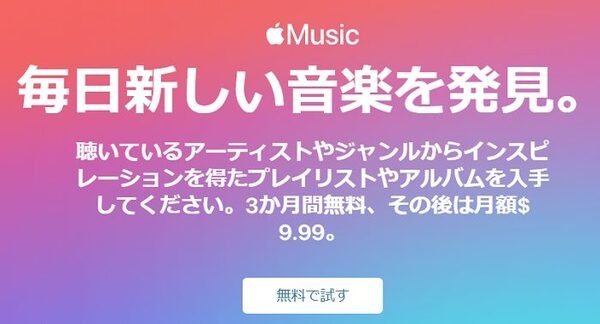 applemusic