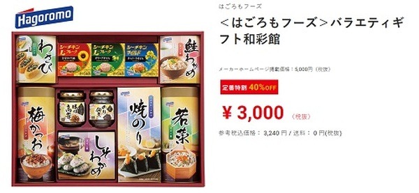 西友の夏ギフトのはごろもフーズ詰め合わせ