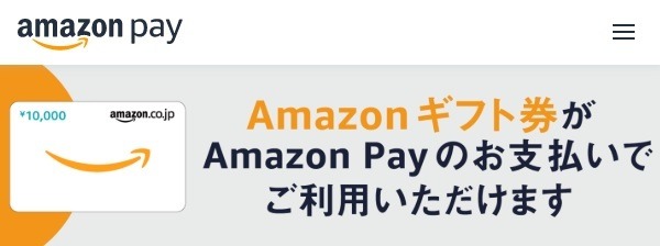 Amazon Pay