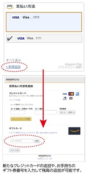 クレカのみが登録されている場合