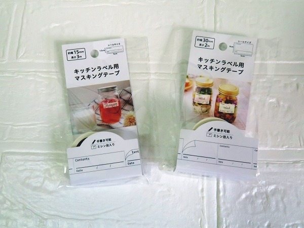 「セリア」のキッチンラベル用マスキングテープ