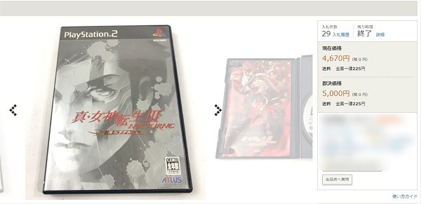 ゲームソフト