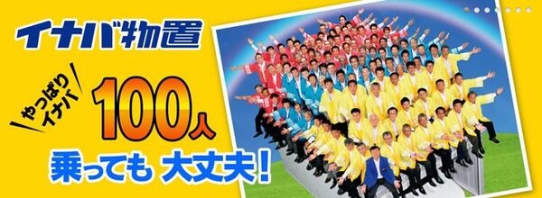 イナバの物置の優待内容