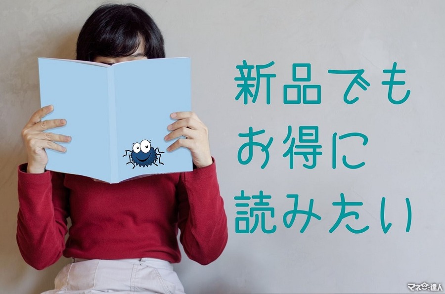 「本の虫」が考えたなるべく安く購入する方法と、場所をとらずに手元におく方法