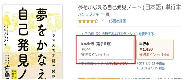 本より安い電子書籍