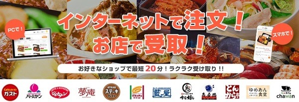 ガストのテイクアウトメニュー