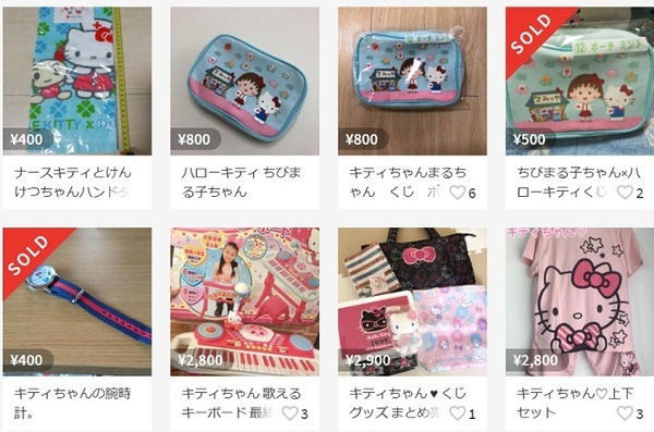メルカリに出品されたキティちゃんグッズ
