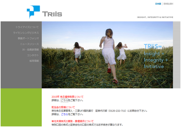 【3か月前先回り投資術】 11月分銘柄の動向と12月権利確定注目銘柄を紹介