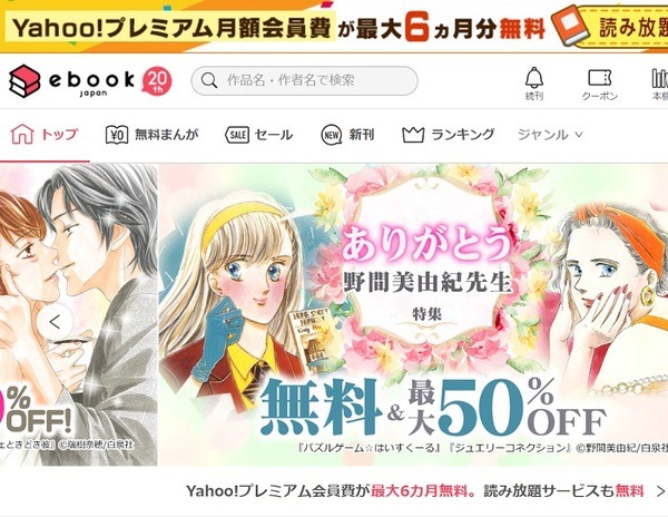 ebookjapan