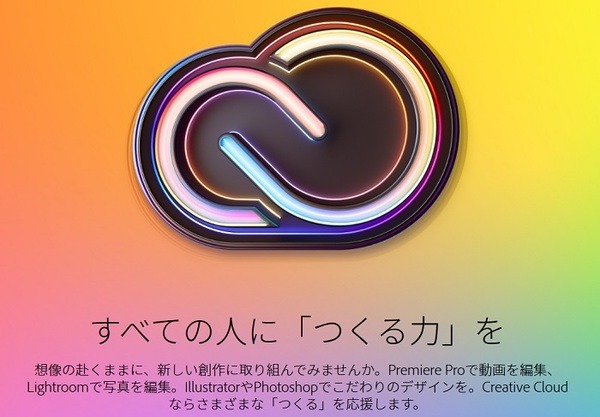 アドビ