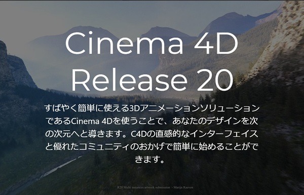 CINEMA 4D