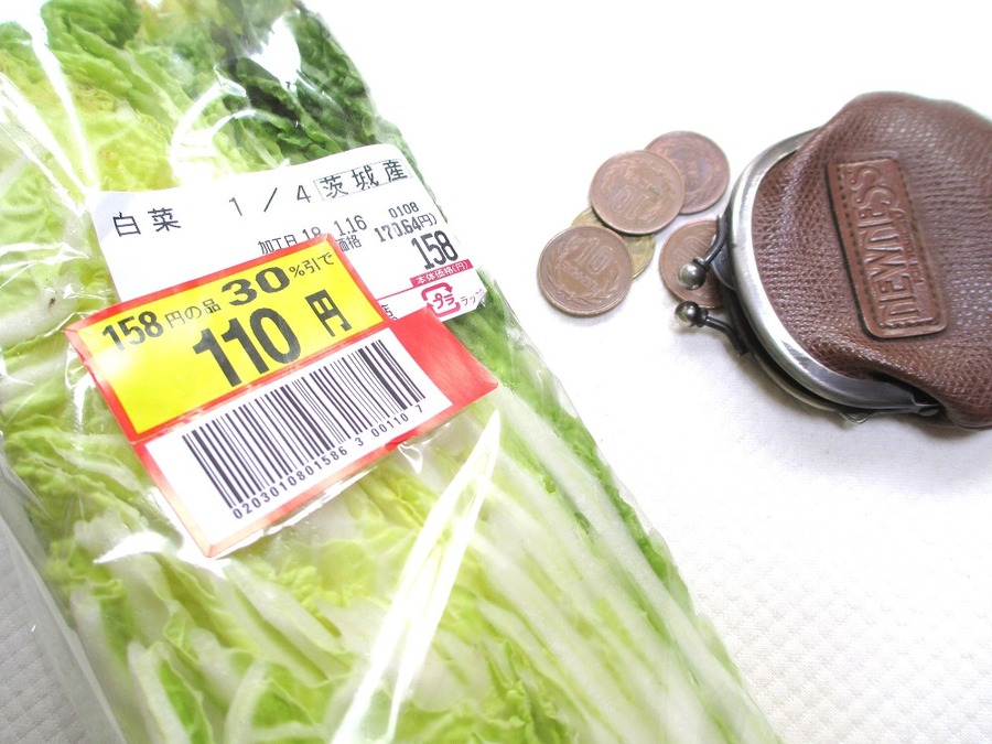 野菜の見切り品
